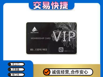 晋城购物卡回收银座卡.jpg
