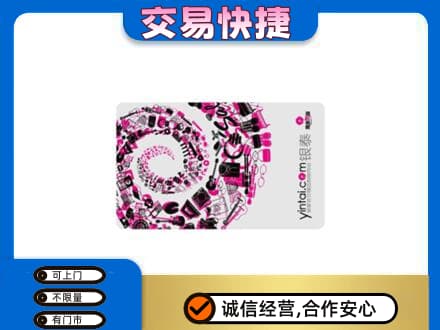 晋城购物卡回收银泰卡.jpg