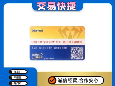 晋城购物卡回收百联ok卡.jpg