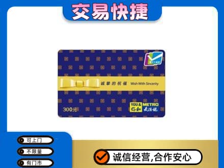 晋城购物卡回收麦德龙卡.jpg