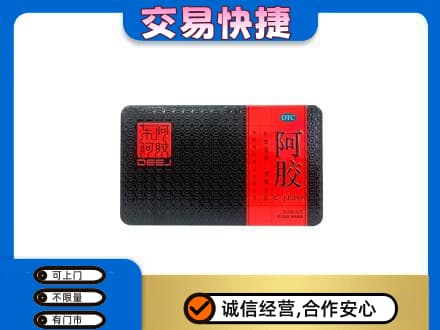 晋城礼品回收阿胶.jpg