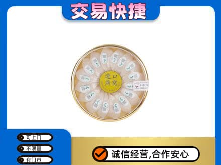 晋城礼品回收进口燕窝.jpg