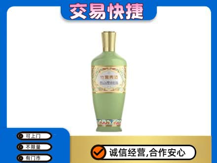 晋城名酒回收竹叶青酒.jpg
