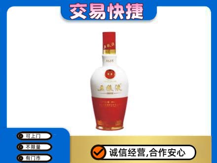 晋城名酒回收五粮液1618.jpg